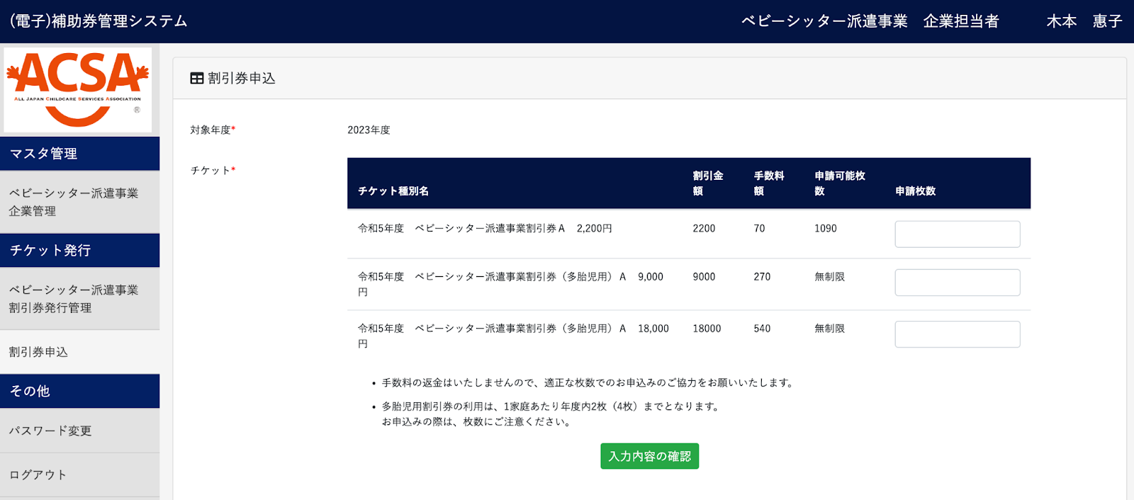 Screenshot of the system site